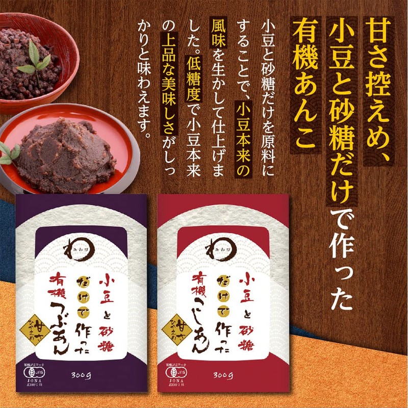 Japan Access Organic Koshian, Made with Only Adzuki Beans and