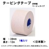 Nichiban Battlewin C38FB Color Taping Tape, Non-Elastic, 1.5 inches (38