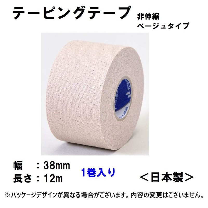 Nichiban Battlewin C38FB Color Taping Tape, Non-Elastic, 1.5 inches (38