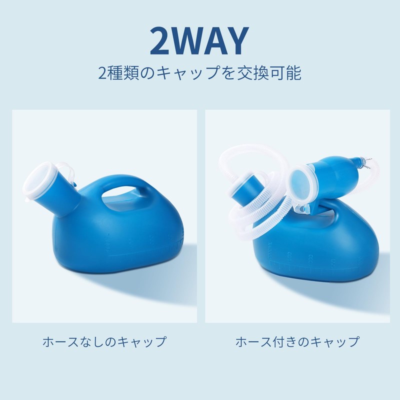 ENLUNTRA 男性用尿器 大容量 2000ml 尿瓶 携帯トイレ 1.5m延長チューブ付き 取り外し可能 こぼれない ブルー