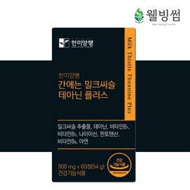 Relax L Theanine Tryptophan Tension Relief Stress 3 Months / 릴렉스 L 테아닌 트립토판 긴장완화 스트레스 3개월