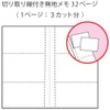 ナカバヤシ 日記帳 縁結び手帳 ホワイト PBT-105Y-W