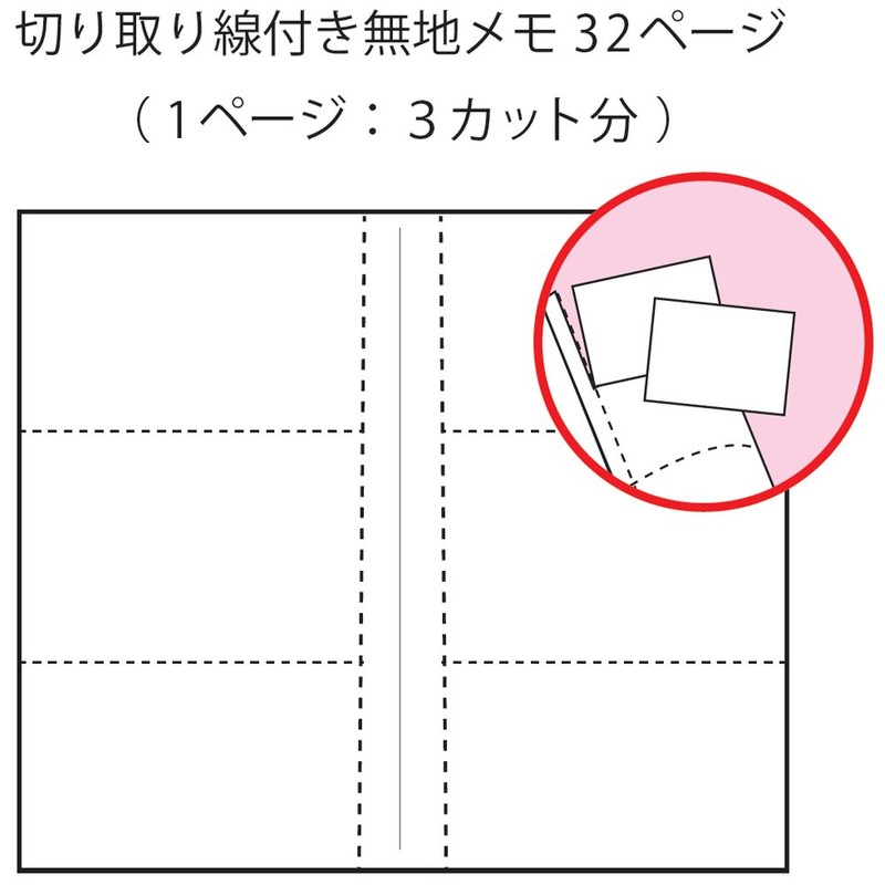 ナカバヤシ 日記帳 縁結び手帳 ホワイト PBT-105Y-W