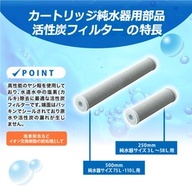 SANEI Chemical Activated Carbon Filter SAC-500 500mm Granular and Palm Shell