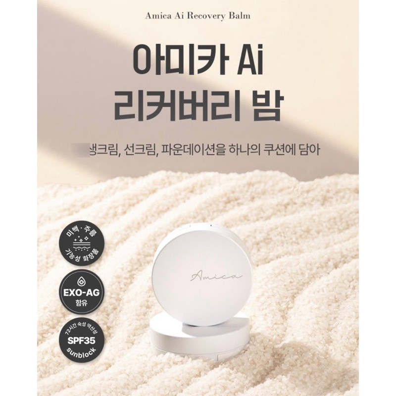 Amica Cushion Refill AI Recovery Balm BB Exosome Pact /
