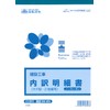 建設 39-2Ｎ／内訳明細書