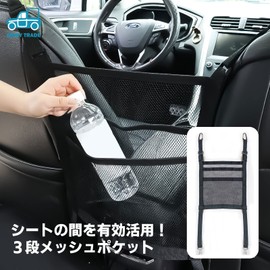 morytrade Car Storage, Seats, Multi-Pockets, 3 Layers, Mesh Net, Car Storage, Small Items, 11.8 x 11.8 inches (30 x 30 cm)