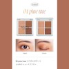 Nefil Neufil Eye Palette 04 Pine Tree Pine Tree: Shade