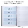Apica A5 Diary with Dates (Japanese)