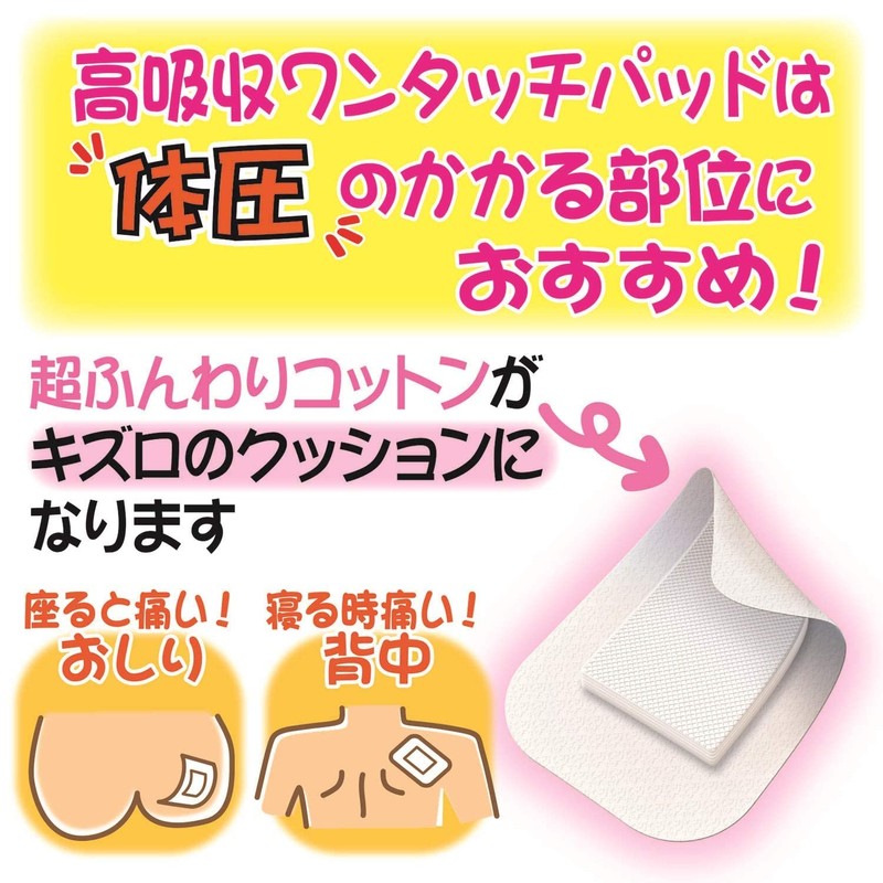 白十字 高吸収ワンタッチパッド M お徳用 15枚入 大判 絆創膏 一般医療機器