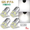 TORIBIO S25 Double/1157 3014SMD 54 LED White Tail Lamp Brake