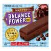 ハマダコンフェクト バランスパワービッグ カカオブラウニー 2袋