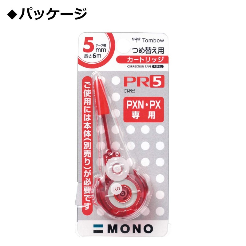 トンボ鉛筆 修正テープ MONO モノPXNカートリッジ 5mm CT-PR5