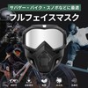 RYOTBASE Airsoft Mask Goggles, Face Guard, Motorcycle, Full Face Mask,