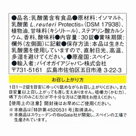 Body Management Living Lactic Acid Bacteria L Reuteri 30 Tablets x 3 Piece Set, Child Care, Strawberry Flavor