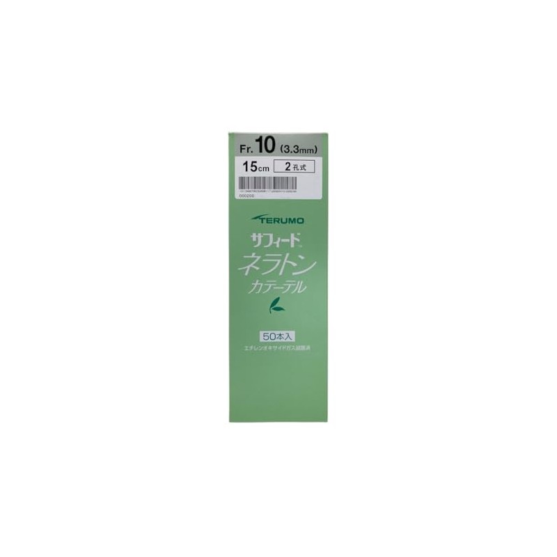テルモ サフィードネラトンカテーテル＜自己導尿用＞ 15㎝ (SF-ND1011S 10Fr.(3.3mm))