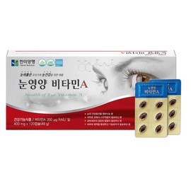 Hanmi Corporation Eye Nutrition Vitamin A Health of Eye Vitamin A 120 capsules, 1 box, 120 tablets / 한미양행 눈영양 비타민A Health of Eye Vitamin A 120캡슐, 1박스, 120정