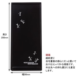 Akashiya AR-04ST Adult Calligraphy Set, Echizen Lacquer, Black, Dragonfly, Small