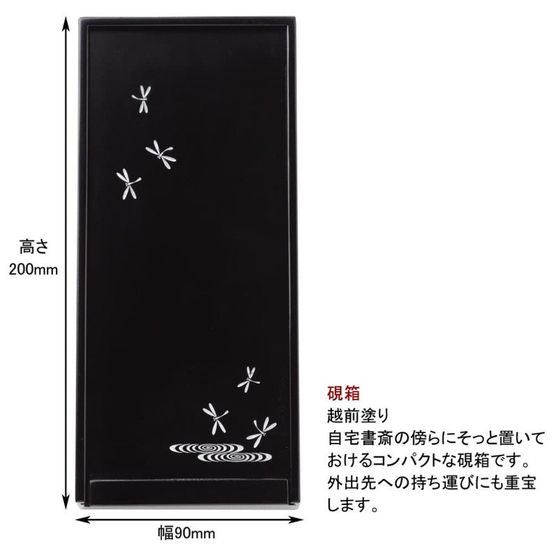 Akashiya AR-04ST Adult Calligraphy Set, Echizen Lacquer, Black, Dragonfly, Small