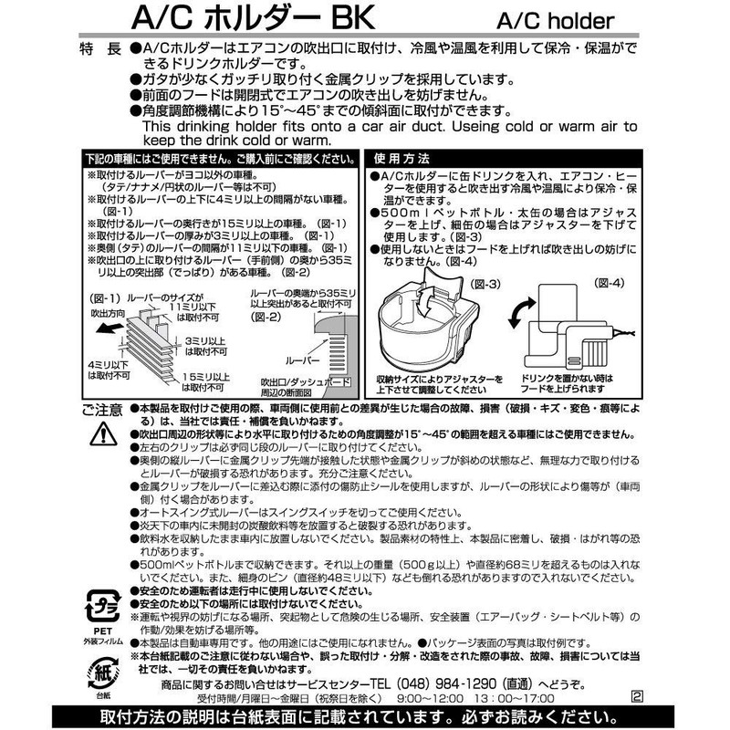 EB-48 Cup Holder A/C Vent Keep Cold or Hot Legendary