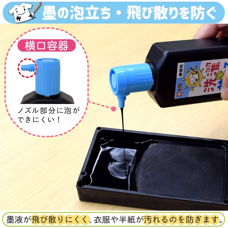 サクラクレパス 洗濯で落ちる墨液 180ml JW