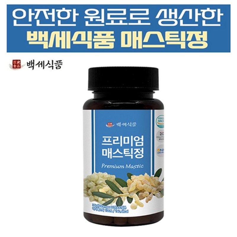 Baekse Food 프리미엄 매스틱정 위건강 위장보호 건강식품 600mg x 60정