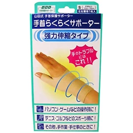 Yamada Style Easy Wrist Supporter Size S 1 Piece