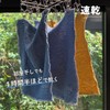 [Contex] MOKU <59718-90> Handkerchief (Navy, Turquoise, Blue Green, Blue, Aqua)