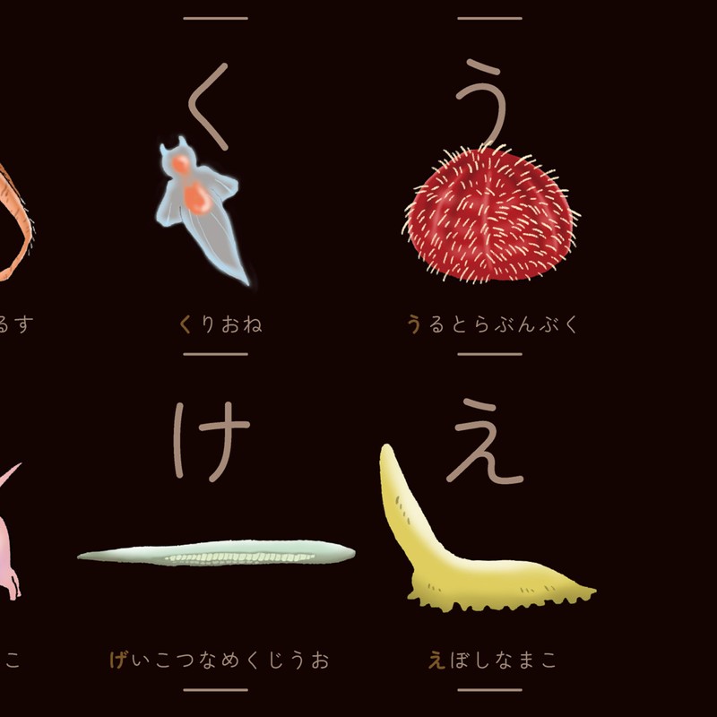 A3 Night Deep Sea Fish Hiragana Table with Magnetic Wall