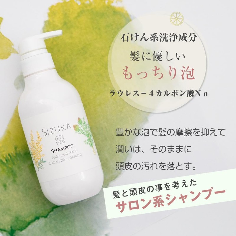 Azstyle SIZUKA KINU Damage Repair Keratin Blended Hair Shizuka Kinu