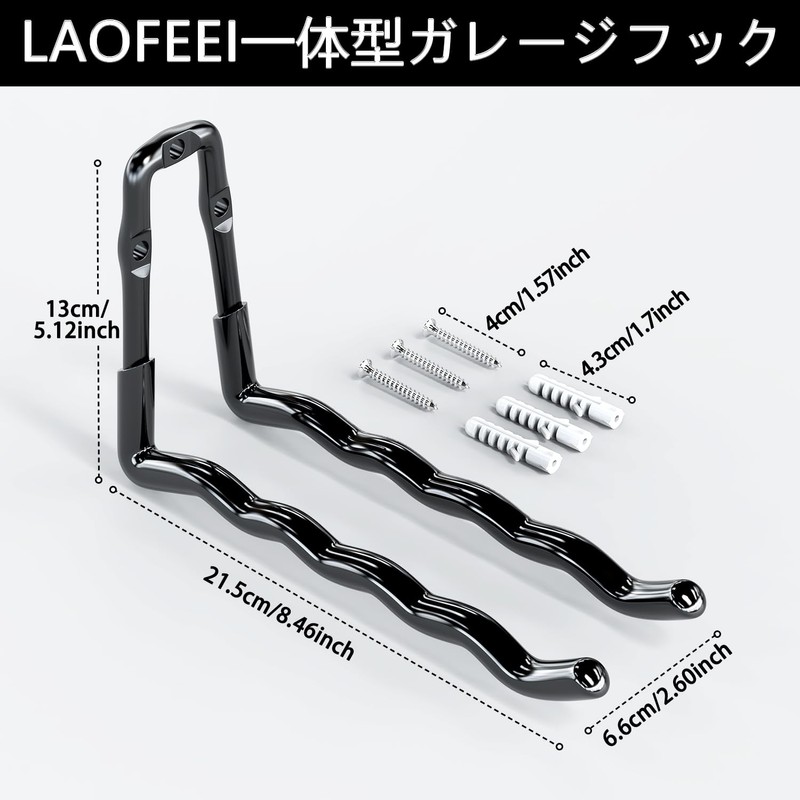 laofeei Integrated Garage Hook, Tool Hook, Set of 2, Wall