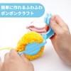 Pom Pom Maker Yarn Pom Pom Maker Set of 4