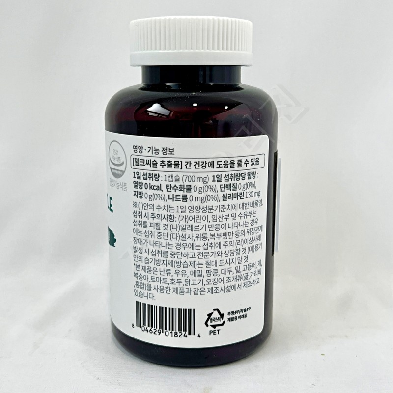 Natural Emix Pure Milk Thistle Milk Thistle 700mg 180 capsules