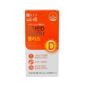 Chong Kun Dang Vitamin D Vitamin Plus 2000IU 90 tablets 1 box 3 months / 종근당 비타민D 비타민 플러스 2000IU 90정 1박스 3개월