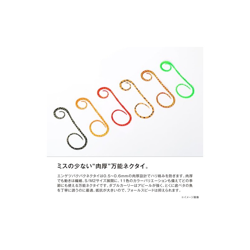 Shimano Tai Raba Necktie, Flame Getsu Baku Tie, Double Curly,
