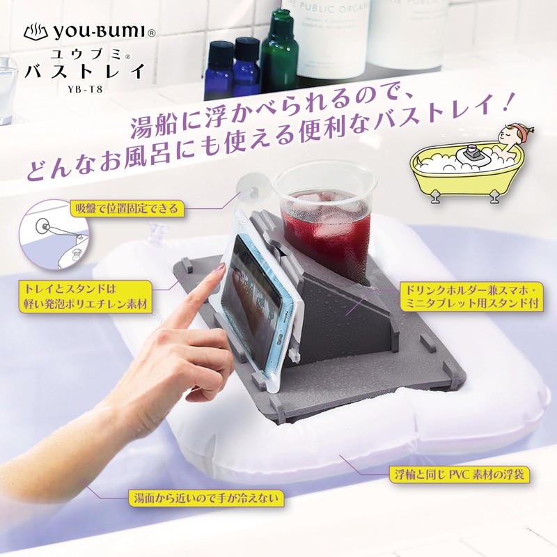 YB-T8 Bath Tray That Was Unlikely To Be Used In