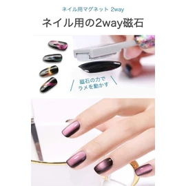 wumio Magnetic Nail Magnet, 2-Way, Both Ends, Nail Tool, Make Pattern, Nail Art, Glitter, Collecting, Avoid 2 Types, Design, Magnetic Nails, Self Gel Nails
