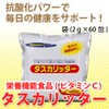 【純正品】タスカリッター ２ｇ×６０包×３袋セット