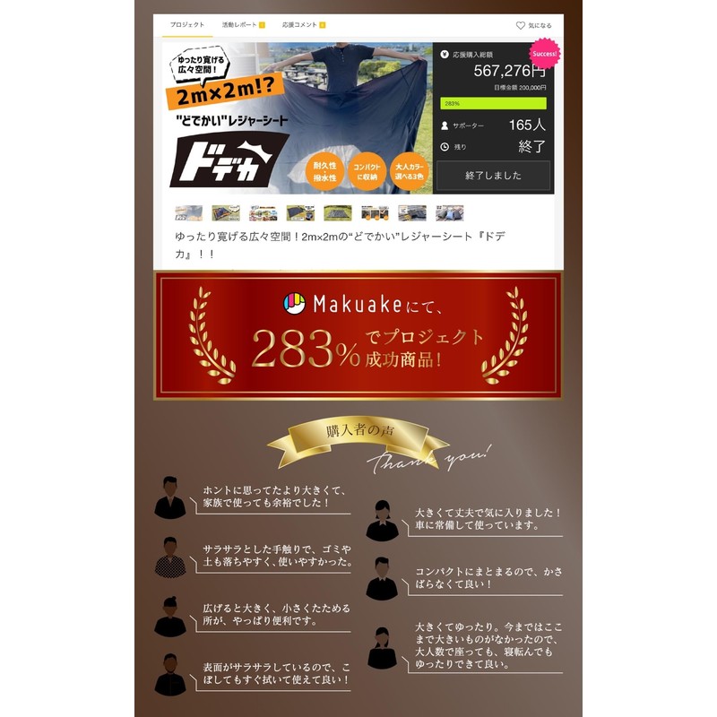 [Dodeca Compact Topic] Leisure Sheet, Ground Sheet, Tent Sheet, Lightweight,