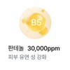 장벽 진정 보습 크림 PDRN 세라마이드 판테놀 엑소리쥬 세라콜지 242,