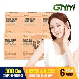 Low molecular collagen peptide vitamin C biotin 6 boxes, single option / 저분자 콜라겐 펩타이드 비타민C 비오틴 6박스, 단일옵션