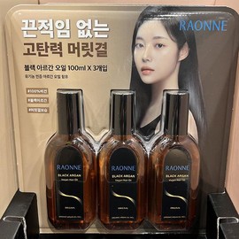 Raon Black Argan Hair Oil 100ml x 3 packs Elasticity and shine for dry and damaged hair / 라온 블랙 아르간 헤어오일 100ml x 3입 건조 손상된 모발 탄력 윤기
