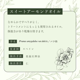 生活の木 スイートアーモンドオイル/Sweet Almond トリートメント 植物油 マッサージ (500ml)