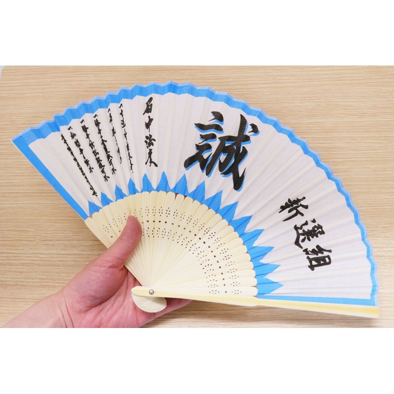Matsumi Kogei Folding Fan Shinsengumi - Makoto Blue