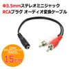 3.5mm Stereo Mini Jack to RCA Pin Plug Audio Converter