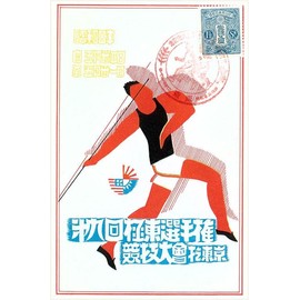 Man Throwing Javelin - Vintage Image