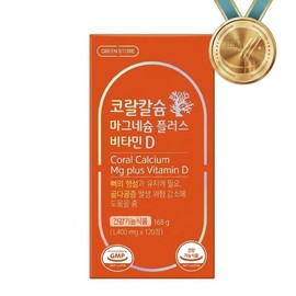 Green Store Coral Calcium Magnesium Plus Vitamin D 120 tablets / 그린스토어 코랄칼슘 마그네슘플러스 비타민D 120정