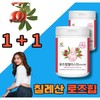 High-content rosehip elastin from Chile ROSEHIP ELASTIN powder extract rose tree fruit 20s 30s 40s health care / 칠레산 고함량 로즈힙 엘라스틴 ROSEHIP ELASTIN 분말 추출액 장미나무 열매 20대 30대 40대 건강관리