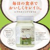 Yuuki Foods Coconut Oil 3.9 oz (110 g)