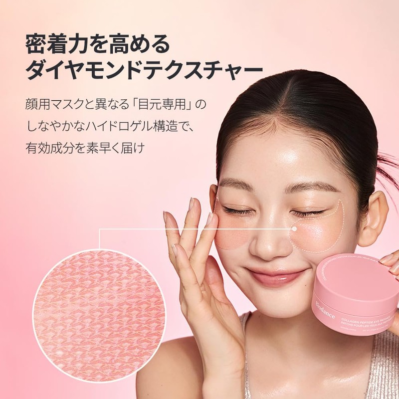 Biodance Collagen Peptide Eye Patch (Pack of 60), Hydrogel Eye